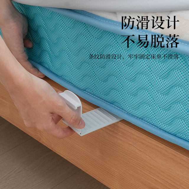 Bed sheet anti-slip fixing clip quilt fixing device multi-function bed sheet mattress clip anti-run clip bed circumference anti-run clip