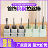Hanging grinder drawing knife grinding head, tungsten steel drawing rod, ancient ring and bracelet polishing, sanding and engraving jewelry tools