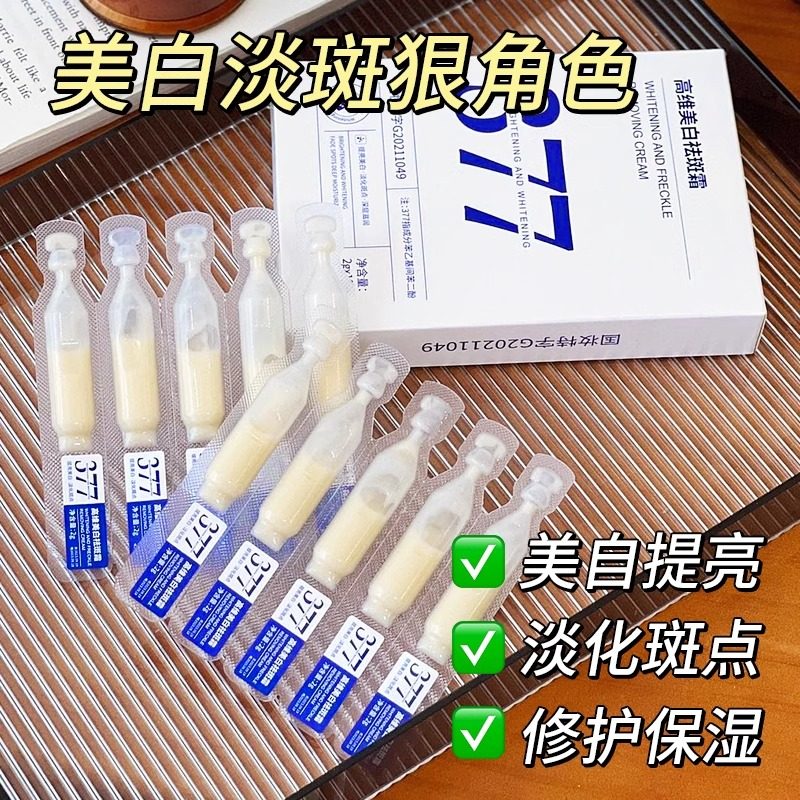  envycolor歆彩液态精华