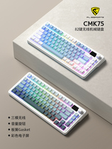 Belly Spirit CMK75 Three-mode Wireless Mechanical Keyboard Bluetooth Office Game Hot Swap Cotton Flower Sugar Axis backlight 358