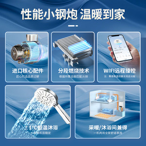 小松鼠燃气壁挂炉天然气家用锅炉采暖地暖洗浴热水两用采暖炉B15