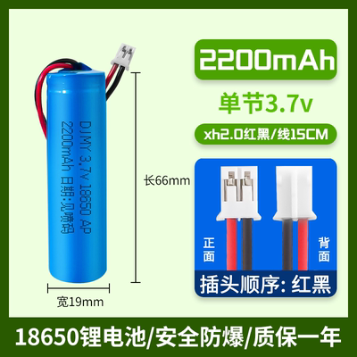 18650锂电池3.7v三线阿尔法超能机器人S蛋早教机蓝牙收款音响适用 - 图1