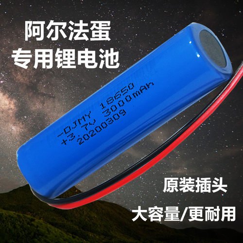 18650锂电池3.7v三线阿尔法超能机器人S蛋早教机蓝牙收款音响适用 - 图0