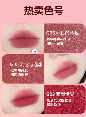 依咕迪咕YIGUDIGU歌剧团演出记唇釉哑光雾面丝绒唇泥素颜显白口红