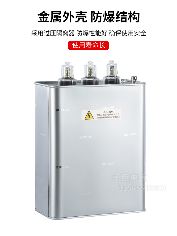 指月无功补偿自愈式电容器BSMJ0.4 0.45-15-3低压并联电力补偿器 - 图2