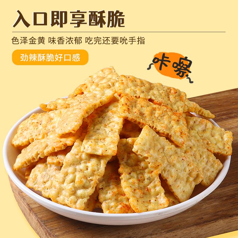 农科院苦荞片锅巴云南特产薯片零食小吃休闲食品晚上解饿宿舍耐吃 - 图2