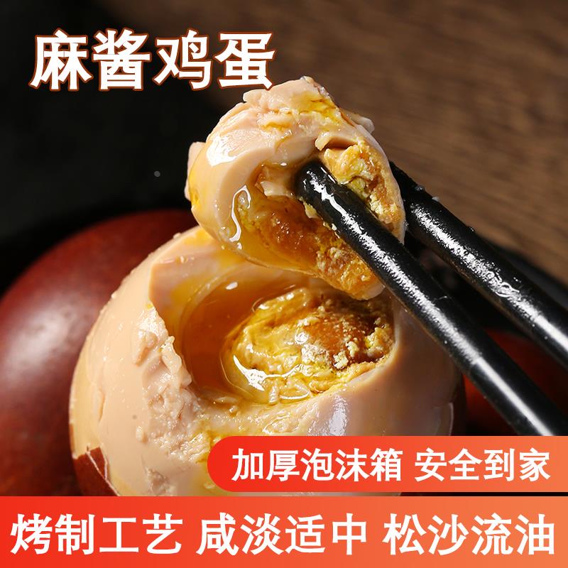 正宗天津蓟县风味特产五香麻酱鸡蛋天津蓟县即食零食卤味熟食小吃 - 图2