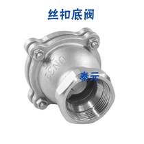 304 stainless steel wire buckle bottom valve H12W lifting check valve water pump suction bottom valve resistant to corrosion