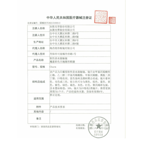 aisei爱谢EverColor美瞳月抛1片大直径自然彩色隐形眼镜官方正品 - 图0