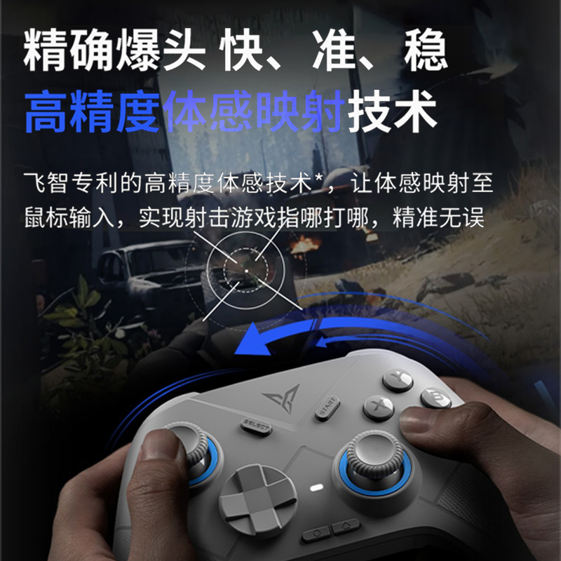 飞智冰原狼2游戏手柄双人成行switch手机steam蓝牙电脑pc电视苹果安卓ipad手游xbox特斯拉nspro原神无线体感 - 图3