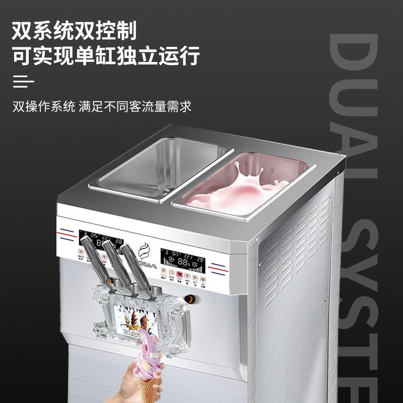 商用软冰淇淋机立式双系统大产量冰激凌全自动双压缩雪糕机 - 图1