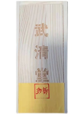 释迦牟尼佛心咒摆件供盒