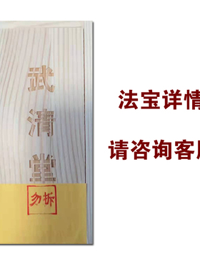 旺桃花人缘脱单密宗御守摆件供盒