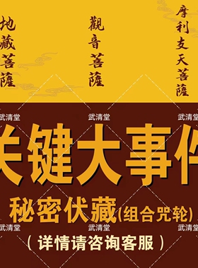 关键事件摩利观音菩萨地藏菩萨事业学摆件供盒