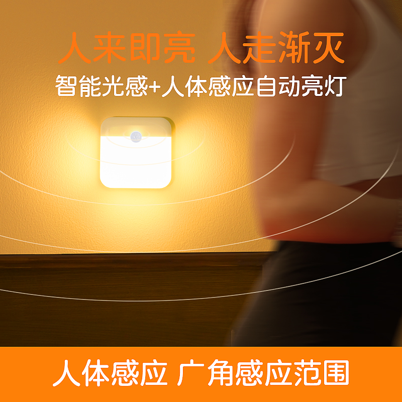 自动人体感应灯入户门人来即亮人走即灭过道走廊楼梯间充电小夜灯