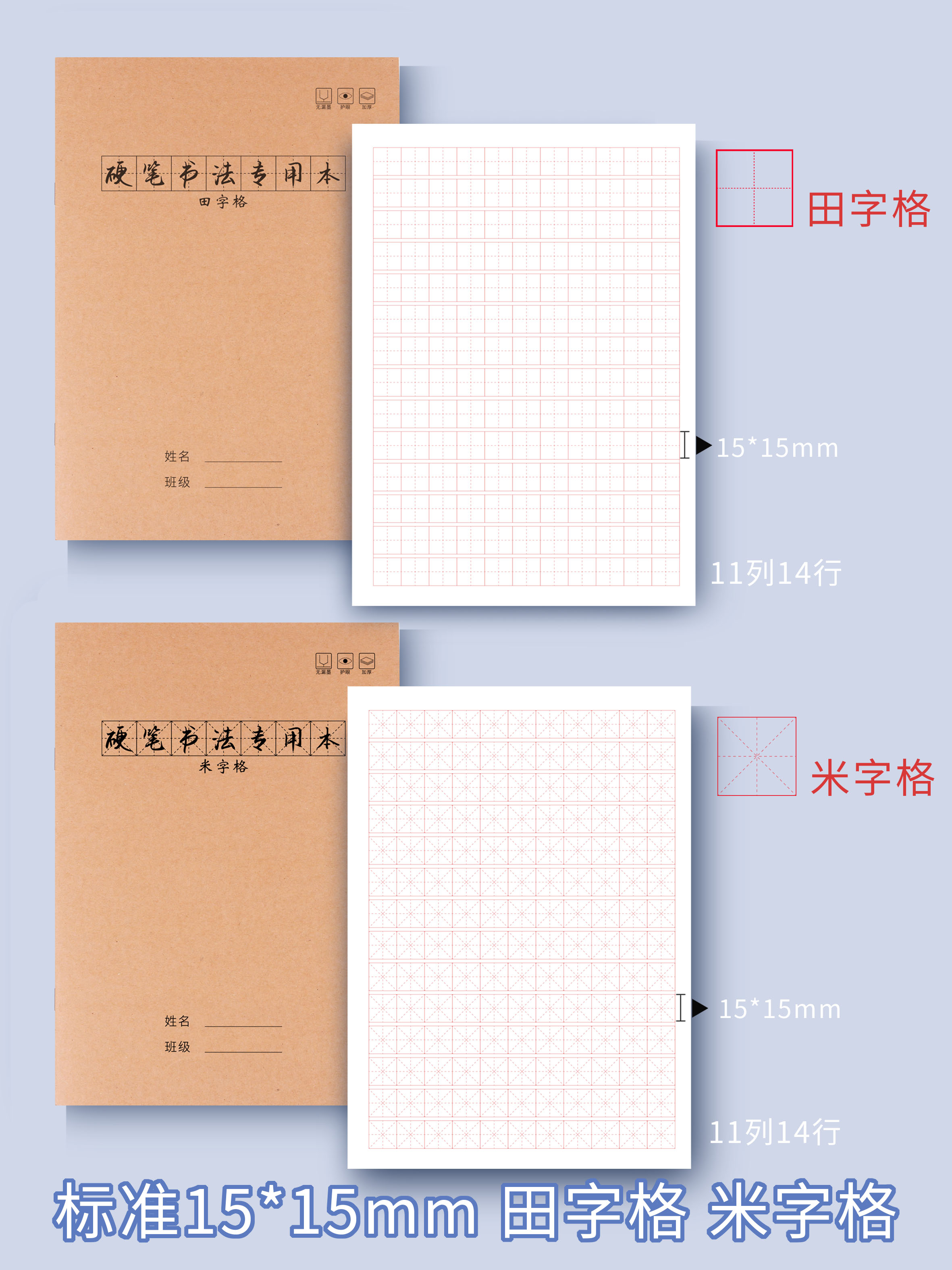 硬笔书法纸加厚初中生练字帖成人儿童米田字格本小学生钢笔写字纸 - 图1