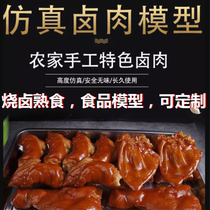 Manufacturer direct selling cooked food food halogen pig feet pig ears emulated pig head carb pork hogs model prop elbows