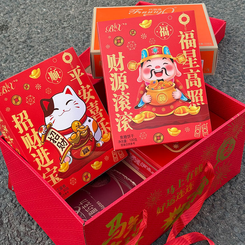 恒通达咸蛋黄鸡味蛋卷饼干巧克力水果味软糖春节送礼大礼盒装零食,淘宝优惠券,粉丝福利购,淘宝优惠卷