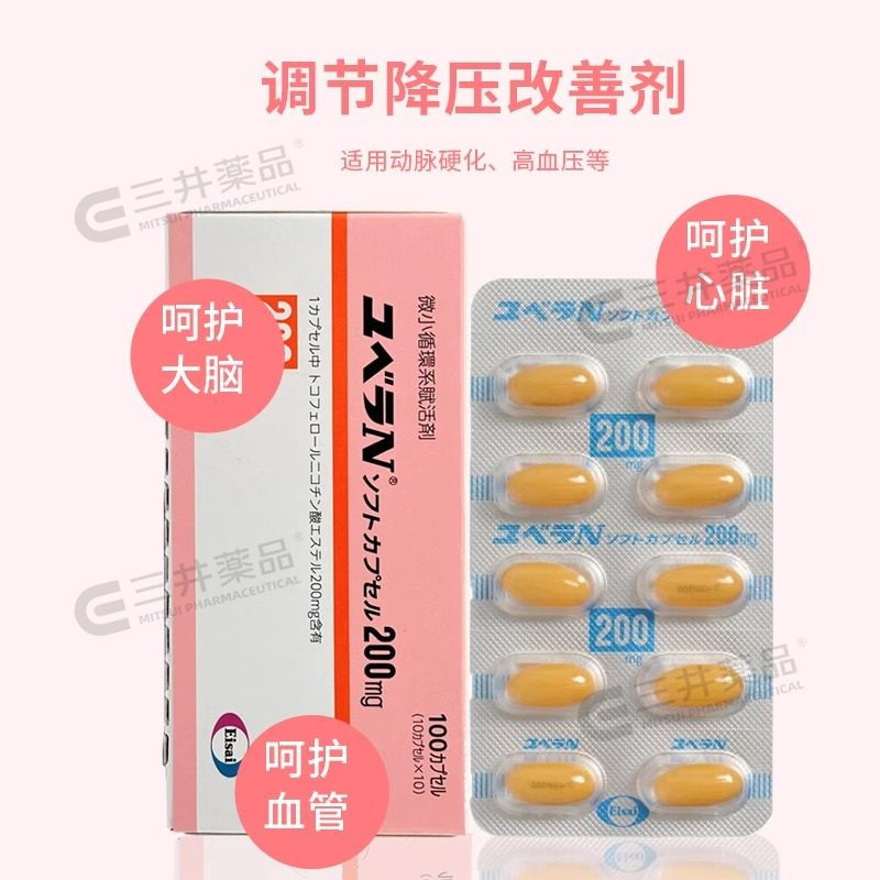 日本原装进口卫材Eisai静脉曲张动脉硬化微循环活化剂胶囊100粒,淘宝优惠券,粉丝福利购,淘宝优惠卷
