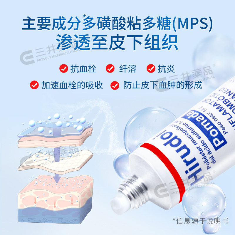 特强喜辽妥软膏美洲版多磺酸粘多糖乳膏痘印疤痕膏特强喜疗妥药膏