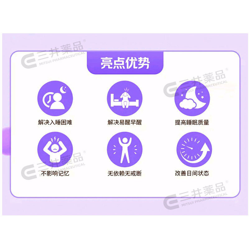 日本卫材莱博雷生助眠片2.5mg100片快速睡眠诱导剂失眠症助眠神器,淘宝优惠券,粉丝福利购,淘宝优惠卷
