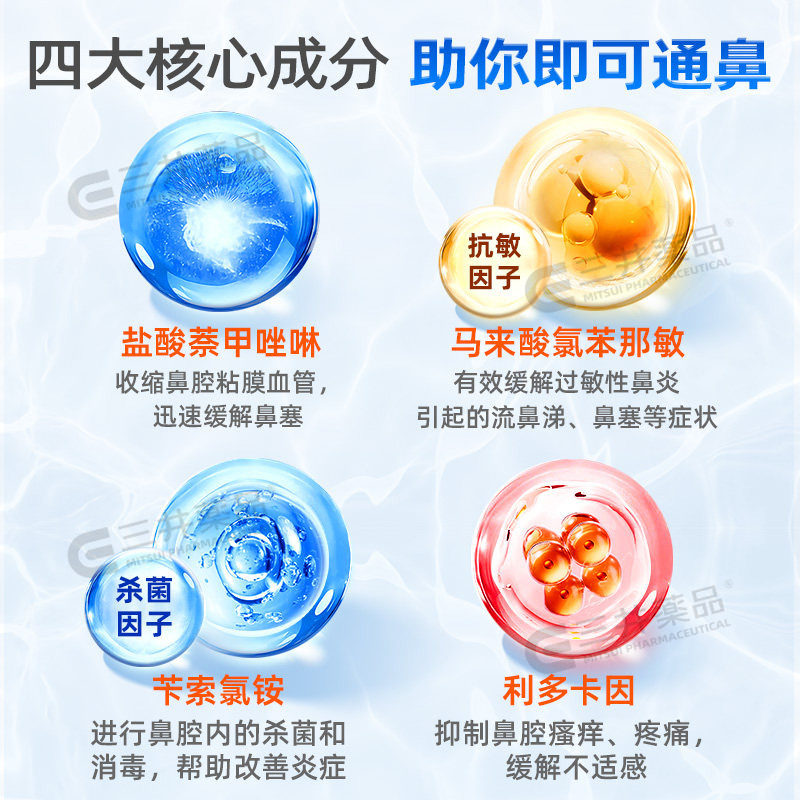 日本三井药品盐酸萘甲唑啉滴鼻液专治过敏性鼻炎喷雾鼻窦炎专用药,淘宝优惠券,粉丝福利购,淘宝优惠卷