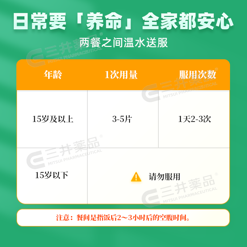 日本高血压药摩耶堂降三高专用药降压药头晕心悸气喘缓解动脉硬化-图2