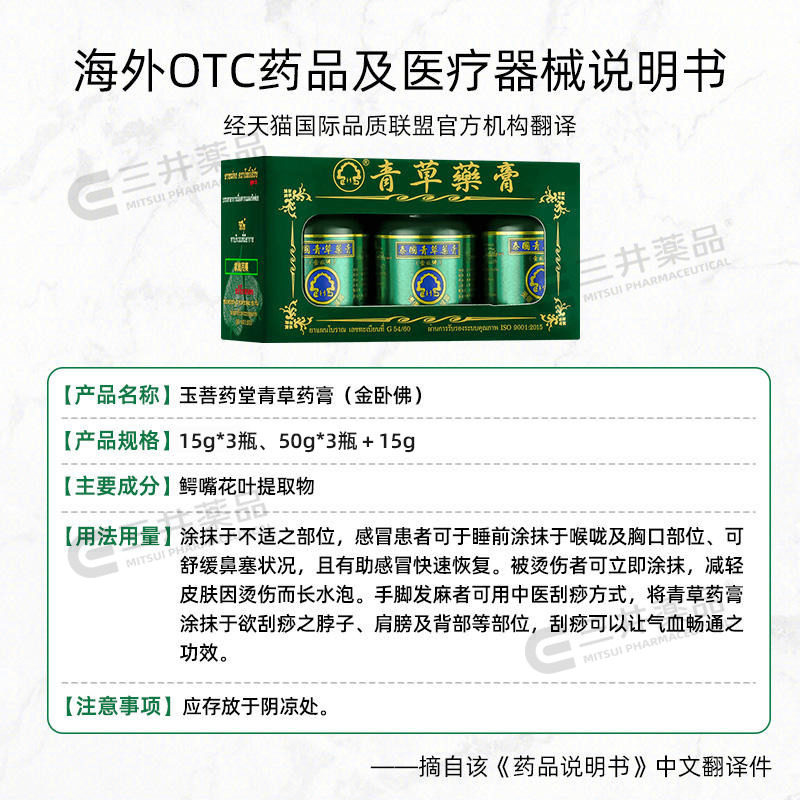 泰国青草药膏金卧佛牌驱蚊止痒膏感冒肌肉酸痛青草药膏旗舰店正品,淘宝优惠券,粉丝福利购,淘宝优惠卷