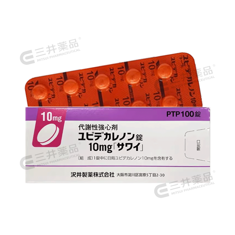 日本沢井心脏辅酶Q10癸烯醌代谢性强心剂预防脑梗塞提高人体免疫,淘宝优惠券,粉丝福利购,淘宝优惠卷