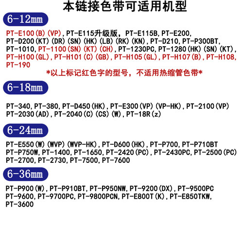 普贴原装色带适用于brother兄弟标签机12mm 6 9 24pt-d210 18rz d600贴纸TZe231 P710 D450 E550W e115b P900 - 图1