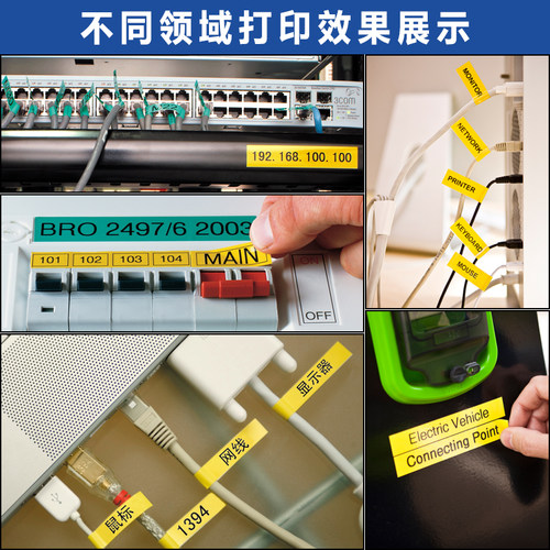 brother原装兄弟标签机色带12mm 6 9 18 24 TZe-Z231不干胶覆膜标签贴纸e115b d210 P700 18rz D450 P900碳带 - 图3