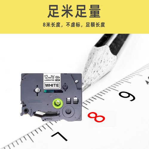 普贴原装色带适用于brother兄弟标签机12mm 6 9 24pt-d210 18rz d600贴纸TZe231 P710 D450 E550W e115b P900 - 图3