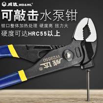 Quick Water Pump Pliers Large Opening Wrench Multifunction Active Tube Pliers Quick Regulation Bathroom Tap Wrench