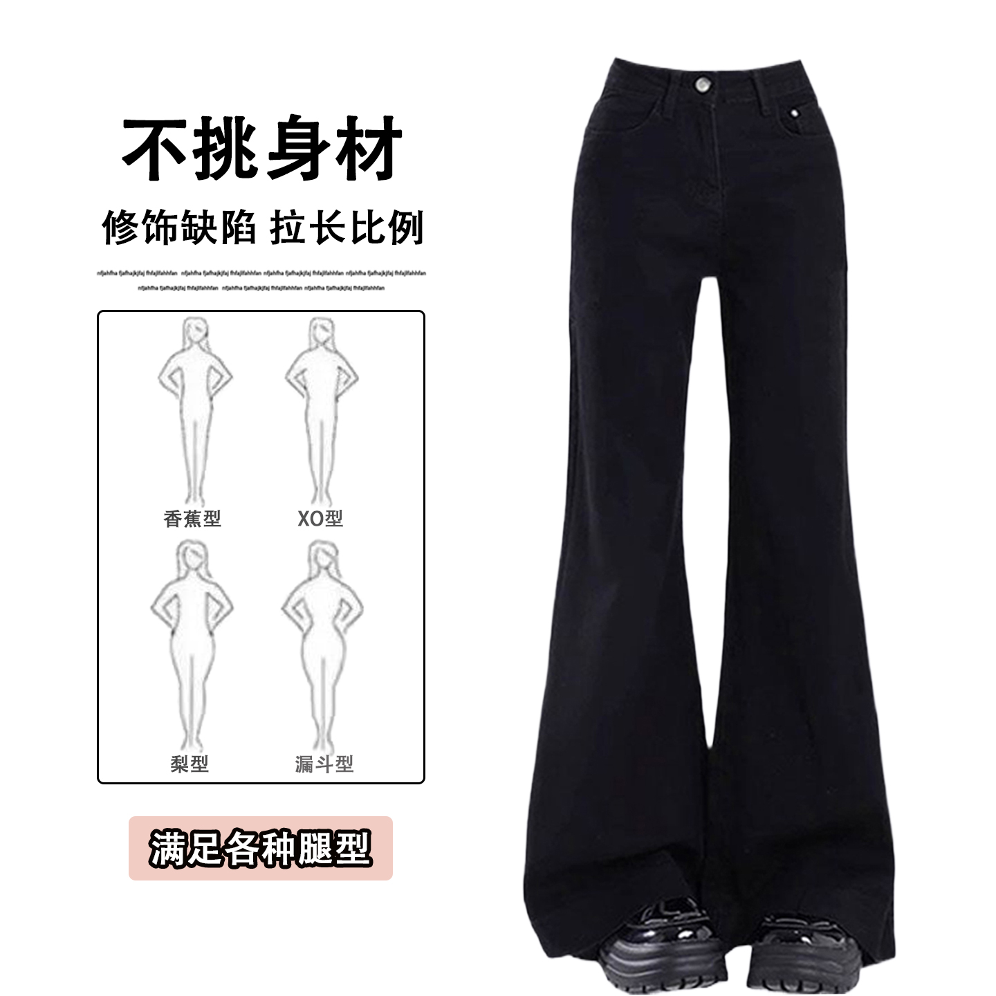 特大码黑色加绒加厚微喇牛仔裤女胖mm弹力显瘦垂坠感保暖喇叭裤子 - 图2