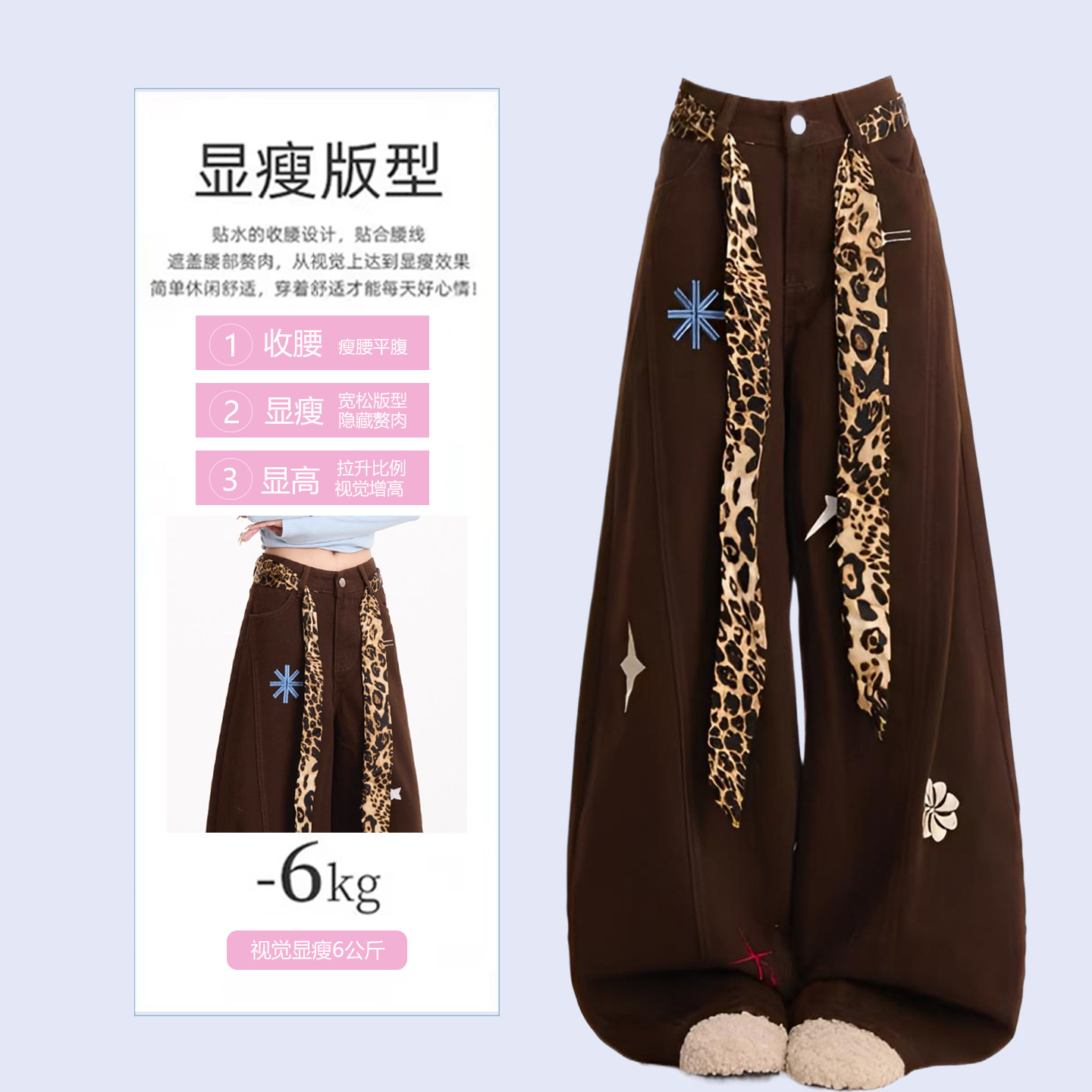 300斤特大码女装美式豹纹拼接刺绣牛仔裤女新款胖mm显瘦阔腿裤子,淘宝优惠券,粉丝福利购,淘宝优惠卷