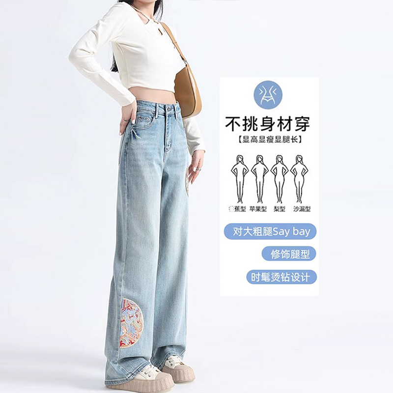 胖mm新中式国风刺绣直筒牛仔裤女300斤大码女装显瘦休闲阔腿裤子 - 图1