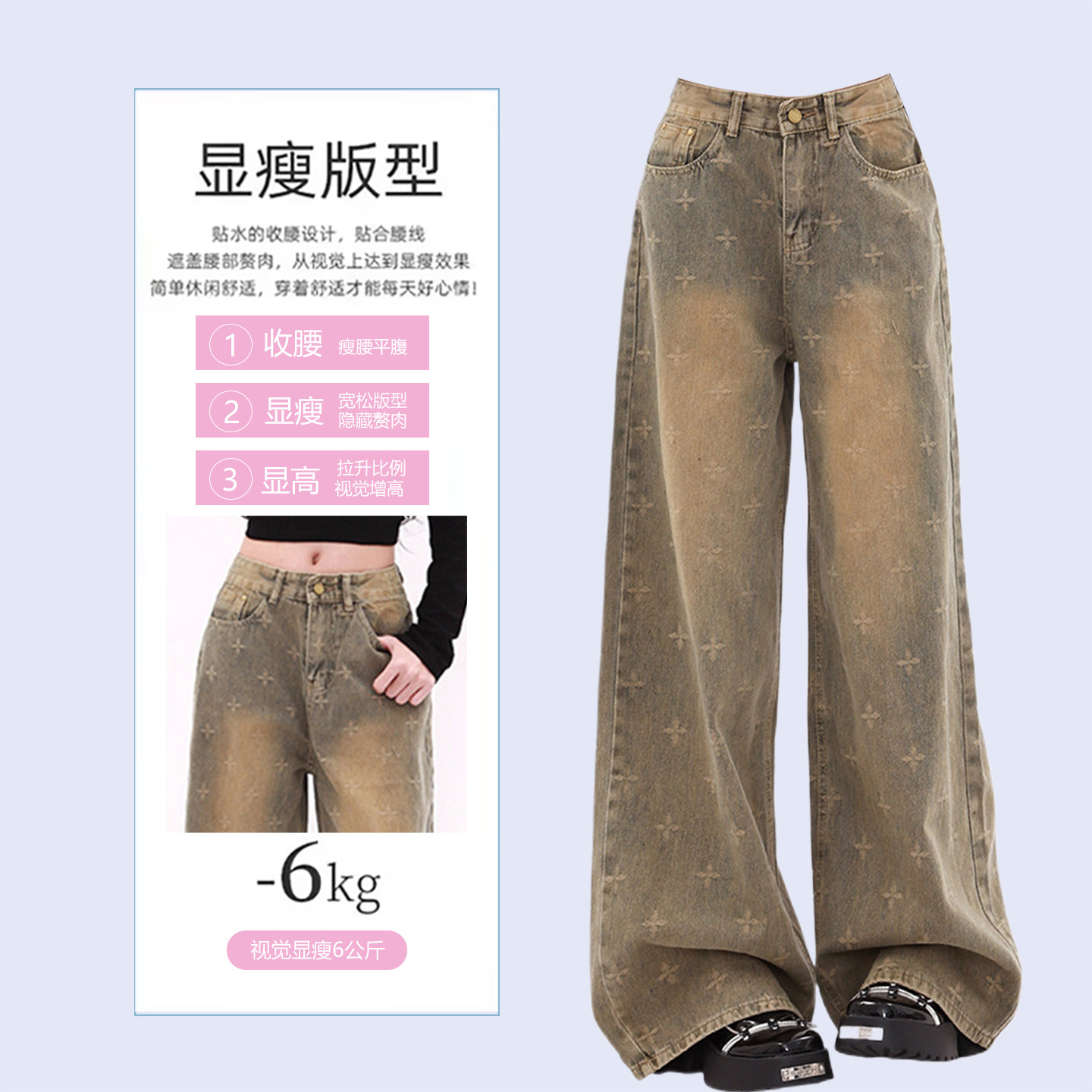 300斤特大码胖mm美式十字星满印牛仔裤女复古设计感水洗阔腿裤子,淘宝优惠券,粉丝福利购,淘宝优惠卷