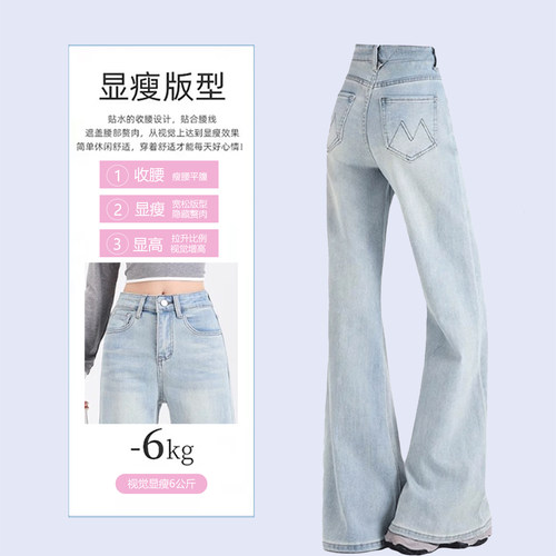 特大码女装胖mm浅蓝色高腰喇叭牛仔裤女夏季弹力显瘦垂感微喇裤子 - 图1
