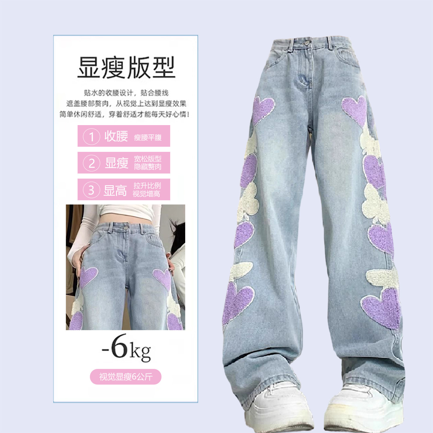 300斤特大码女装美式甜酷风爱心刺绣牛仔裤女胖mm显瘦阔腿长裤子,淘宝优惠券,粉丝福利购,淘宝优惠卷