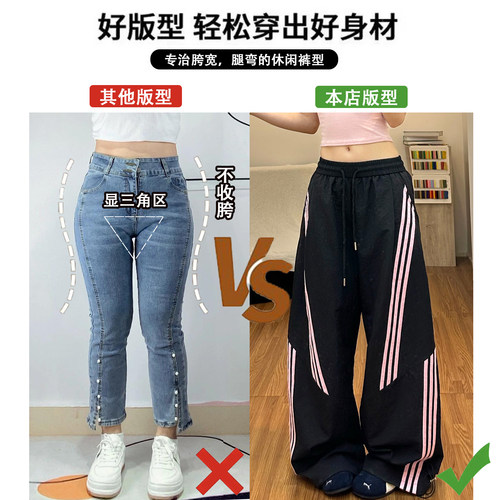 胖mm大码女装美式高街黑色阔腿卫裤女甜酷风百搭条纹撞色休闲裤子 - 图0