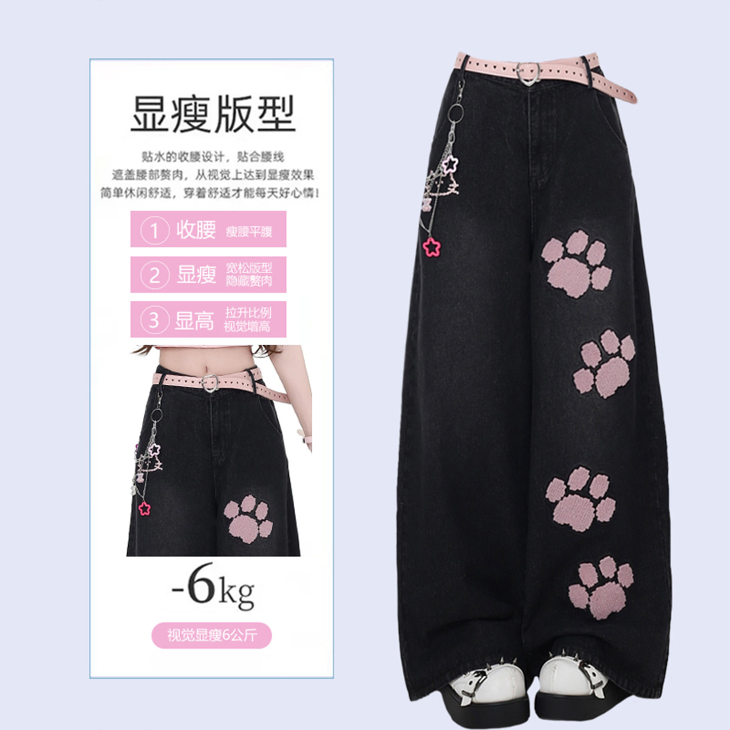 300斤特大码甜酷风猫爪刺绣牛仔裤女胖mm黑色高级感学生阔腿裤子,淘宝优惠券,粉丝福利购,淘宝优惠卷