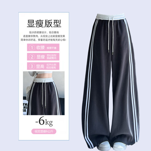 300斤大码胖mm美式穿搭条纹撞色阔腿裤女高腰显瘦学生休闲卫裤子 - 图1