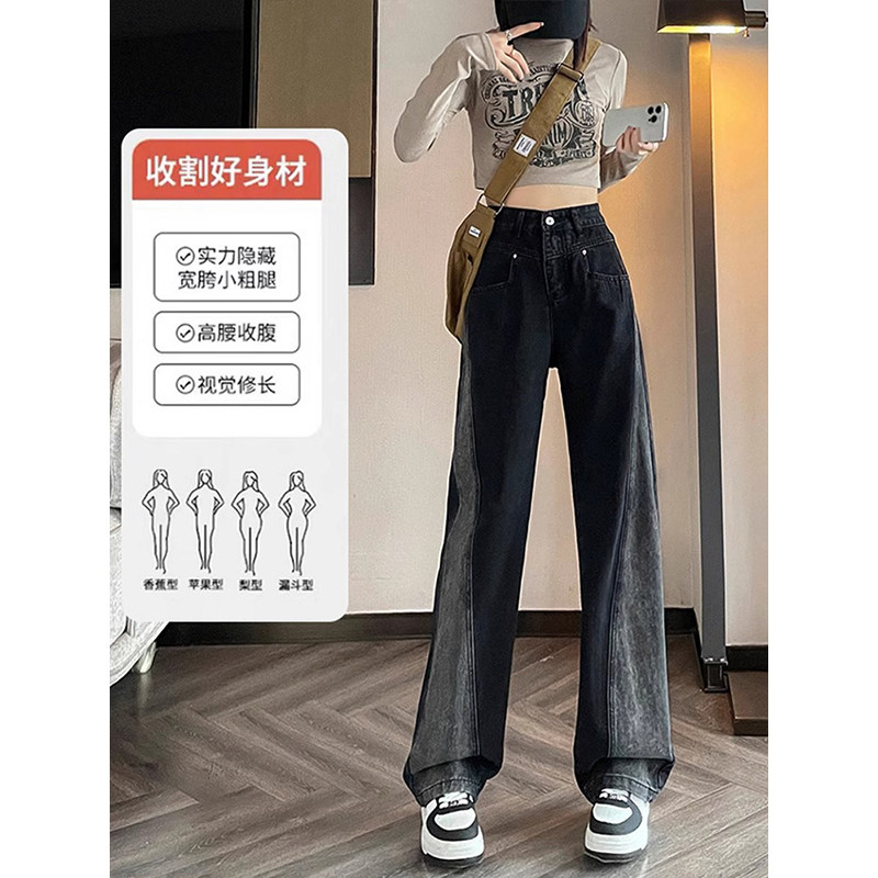 胖mm设计感黑色渐变牛仔裤女春秋大码女装裤子窄版显瘦垂感直筒裤,淘宝优惠券,粉丝福利购,淘宝优惠卷