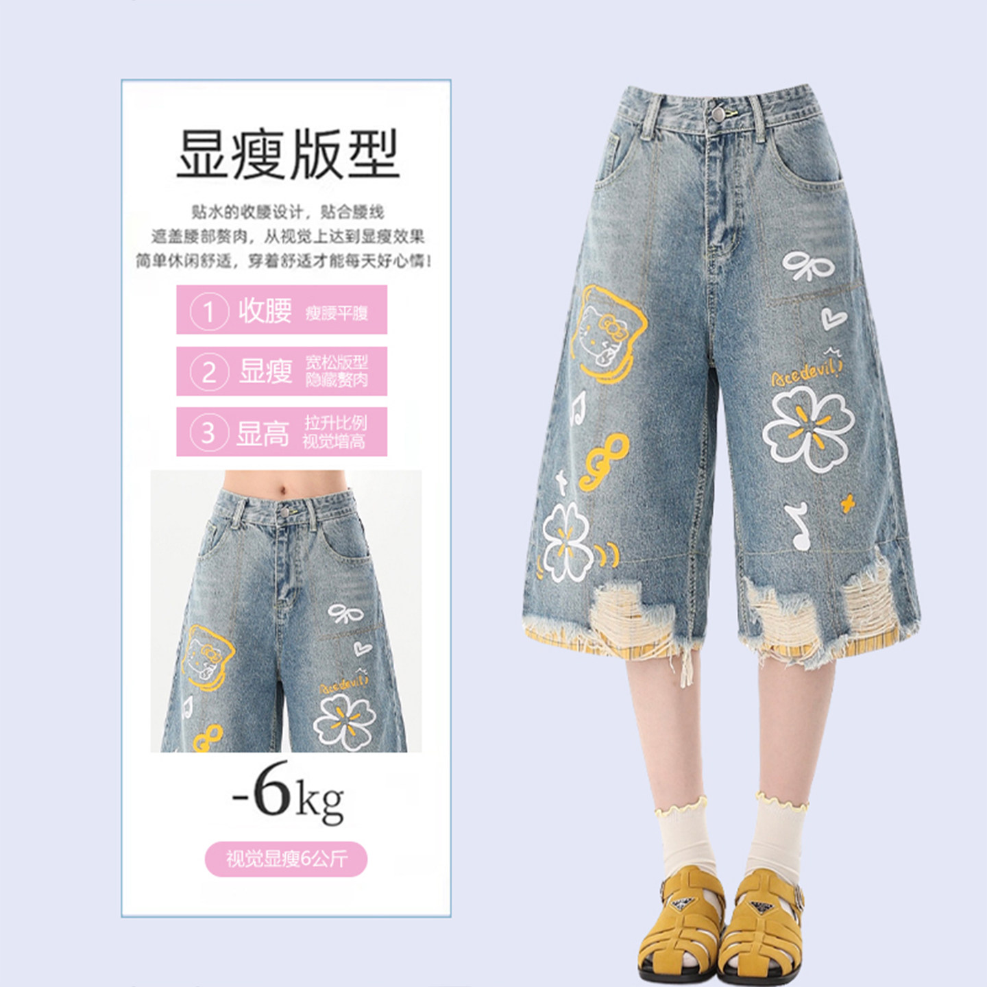 特大码女装美式减龄卡通印花破洞牛仔短裤女胖mm设计感阔腿七分裤,淘宝优惠券,粉丝福利购,淘宝优惠卷