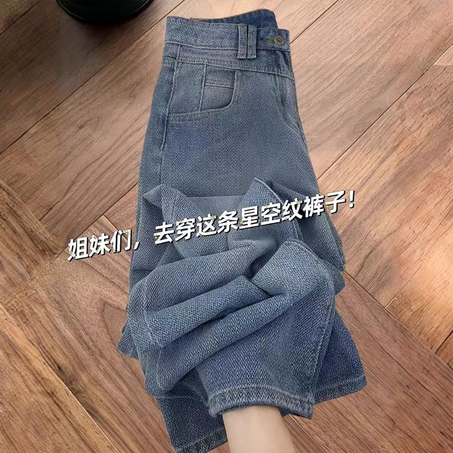 大码女装胖mm星空纹设计感高腰牛仔裤女美式宽松显瘦阔腿直筒裤子,淘宝优惠券,粉丝福利购,淘宝优惠卷