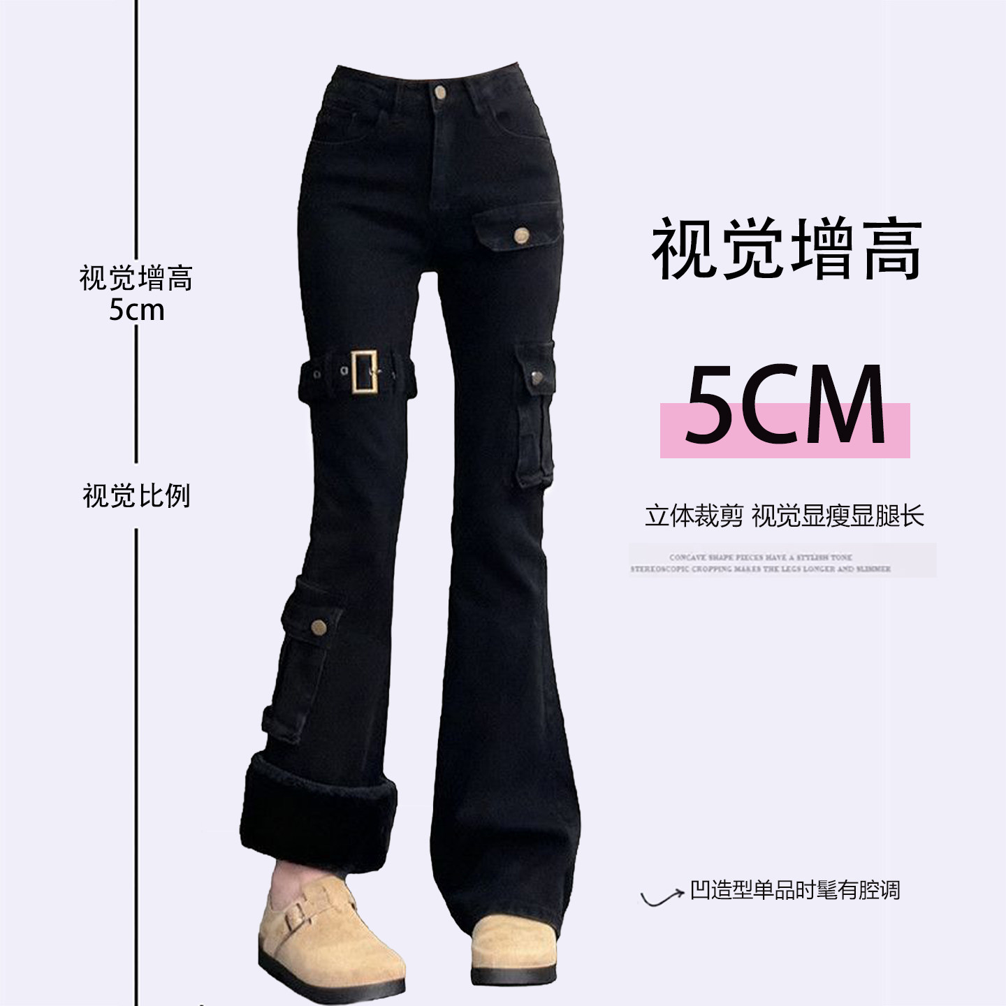 胖mm大码女装辣妹风黑色弹力工装牛仔裤女小个子加绒加厚微喇裤子,淘宝优惠券,粉丝福利购,淘宝优惠卷