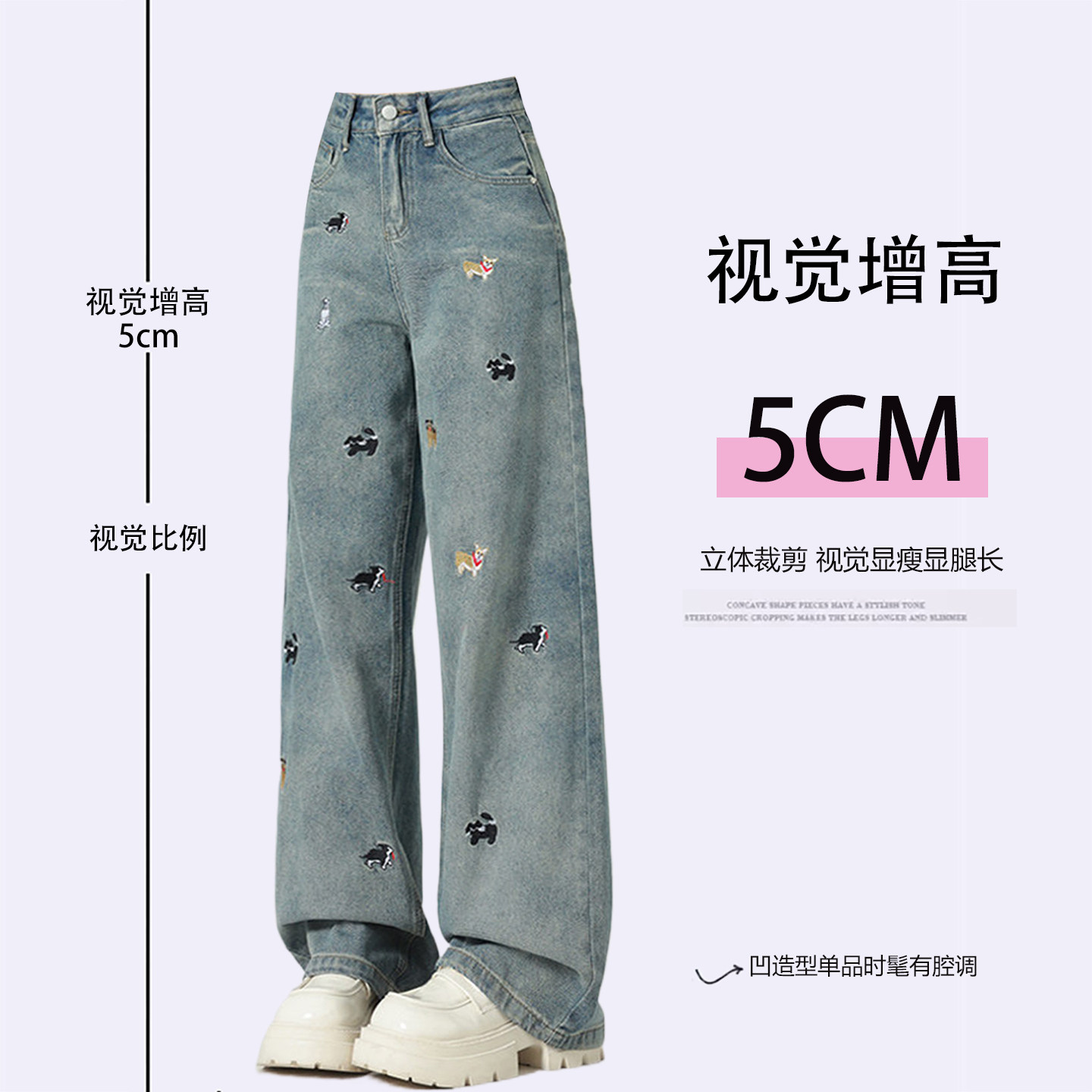 300斤大码女装高级感蓝色直筒牛仔裤女胖mm学生卡通刺绣阔腿裤子,淘宝优惠券,粉丝福利购,淘宝优惠卷