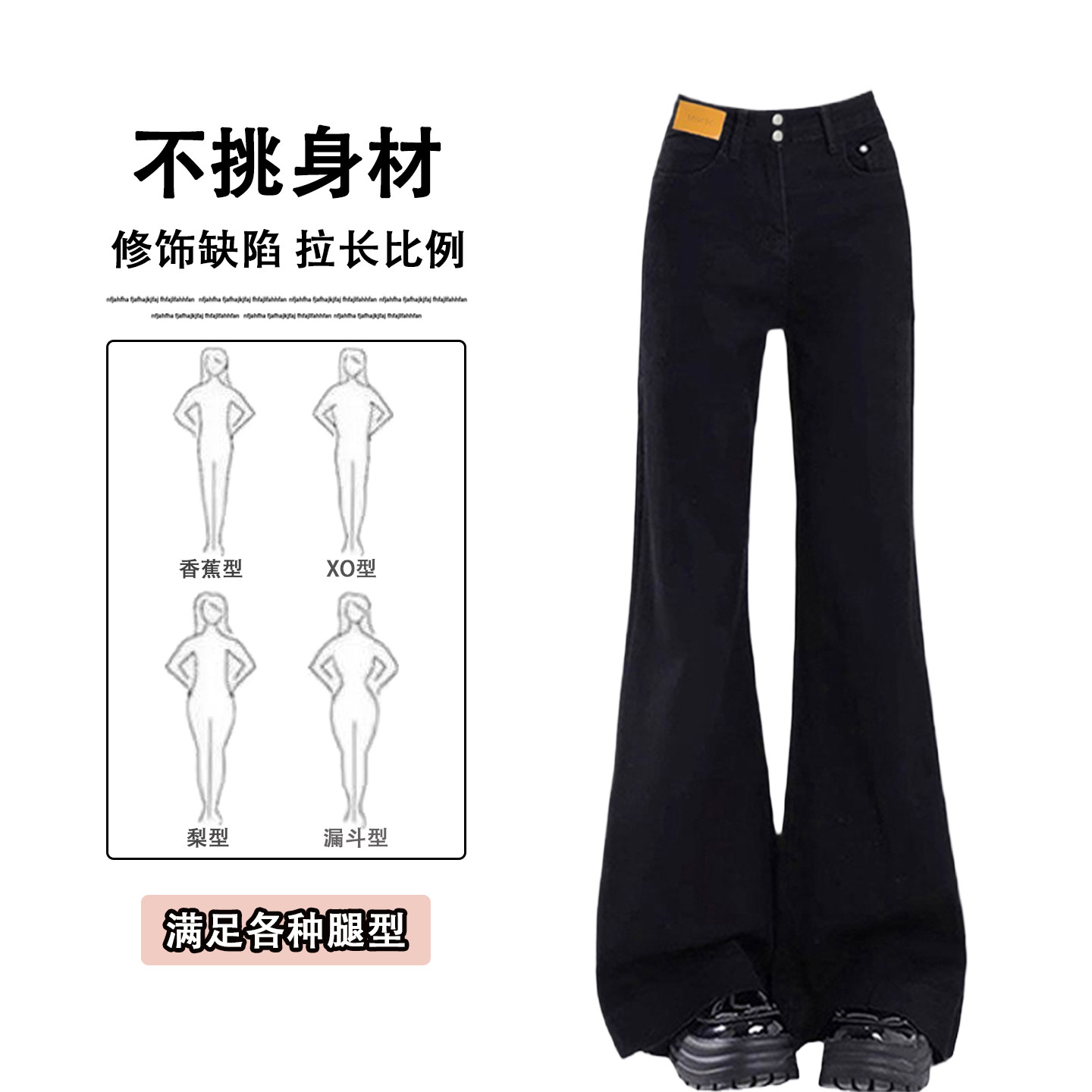 大码女装胖mm黑色显瘦弹力牛仔裤女小个子慵懒风百搭休闲微喇裤子,淘宝优惠券,粉丝福利购,淘宝优惠卷