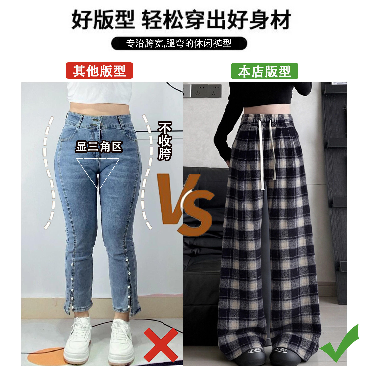 特大码女装学院风显瘦运动卫裤女胖mm慵懒风休闲百搭格纹直筒裤子,淘宝优惠券,粉丝福利购,淘宝优惠卷