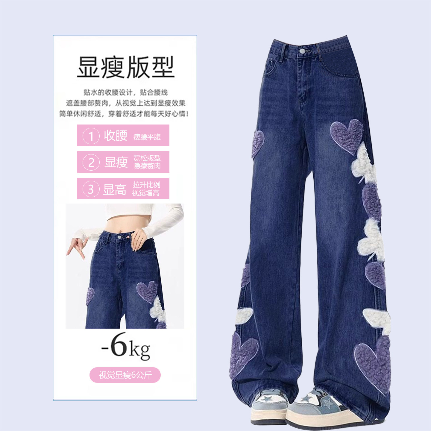 特大码女装胖mm韩版学院风爱心刺绣牛仔裤女高腰显瘦遮肉直筒裤子,淘宝优惠券,粉丝福利购,淘宝优惠卷